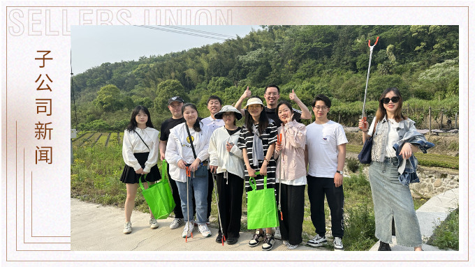 穿越城市喧囂，追尋內心寧靜——優遠出運計調部團建之旅