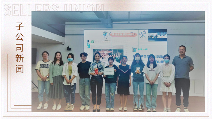 “挖”出業(yè)績，發(fā)發(fā)發(fā)——記優(yōu)達“挖呀挖”月底分享會