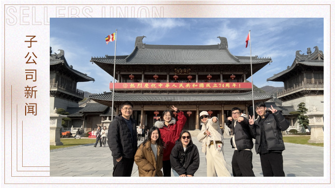 體驗奉化魅力，感受歲月留痕