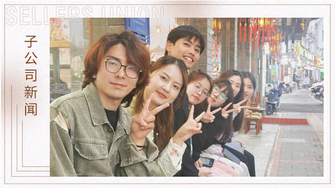 青春沒有售價，區區黃山已被拿下！