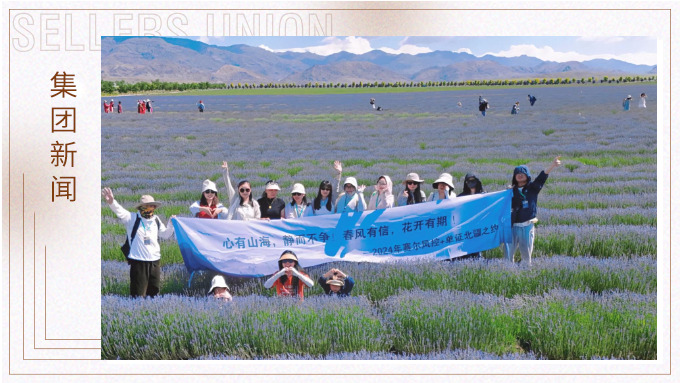 最好的團(tuán)隊，最好的我們——記單證風(fēng)控日本&新疆之旅