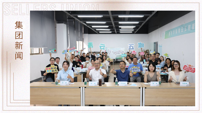 時人不識凌云木，直待凌云始道高——集團(tuán)青云五期開班典禮暨一階段課程完成