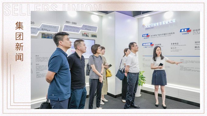 成都市商務局副局長龔光輝一行深入賽爾集團走訪調研