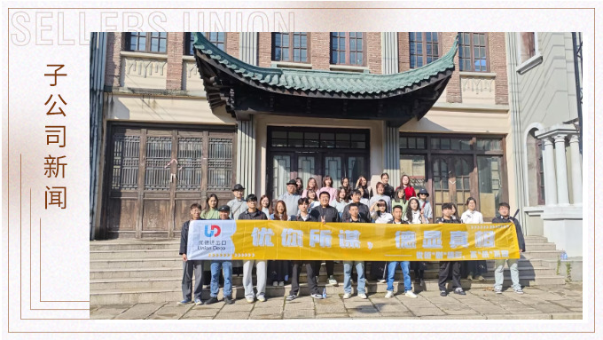 優(yōu)你所謀，德顯真相