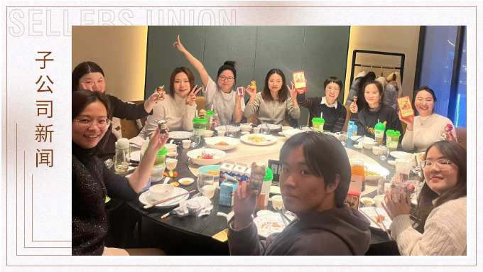 徒步人的舉杯——記優達業務三部團建