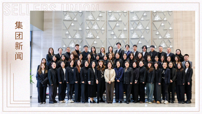 歡愉且勝意，萬事盡可期 ——記單證配載部&風(fēng)控審計(jì)部年度會(huì)議