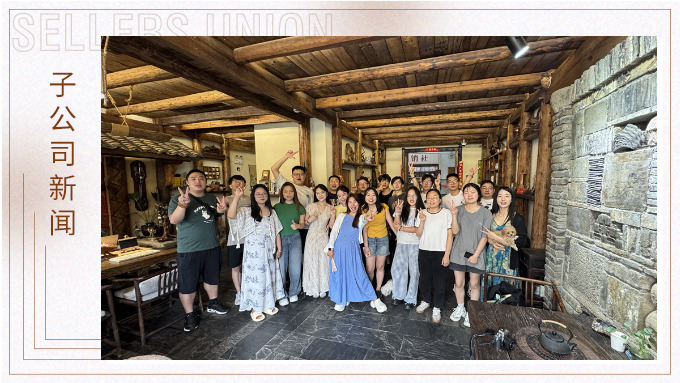 攜手同行，共赴桐廬