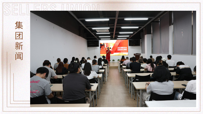 以練促防，防患未“燃”丨賽爾集團舉辦消防安全專題培訓