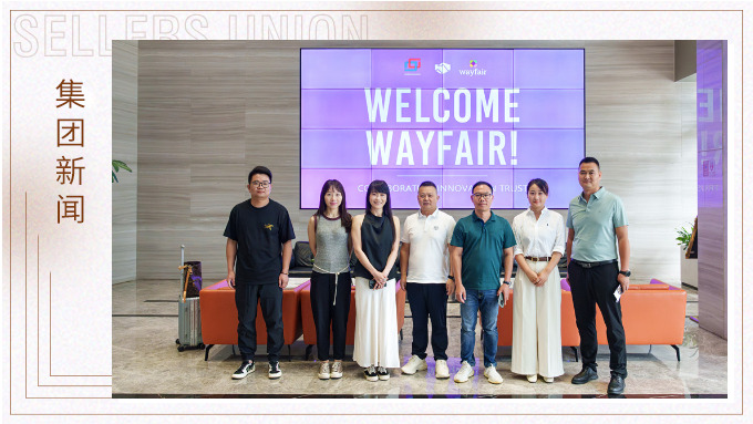 Wayfair亞太區負責人到訪賽爾參觀交流