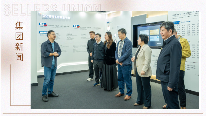 廣州民建赴賽爾集團調研民營經濟發展狀況，共探發展路徑